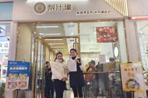 熱烈祝賀梨汁緣雅安代理簽約成功！