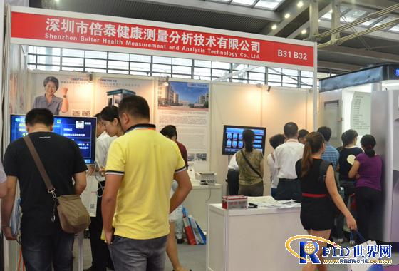 深圳倍泰閃耀2014深圳物聯網展 專注健康醫療與通訊設備的創新融合